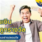 ขึ้นเงินลอตเตอรี่ เชียงใหม่