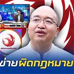 ยืนยันลอตเตอรี่